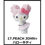 【17.PEACH JOHN×ハローキティ】 チョコエッグ ハローキティ コラボレーション