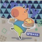 【3.びりーくん】 「中居正広のキャスタ