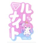 【姫森ルーナ(ルーナイト)】 モバイルステッカーコレクション ホロライブ Vol.3