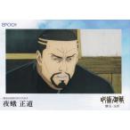 [014 ночь . правильный дорога ( обычная карта /ep25)] 2025.. вокруг битва коллекционная карточка ~. шар * шар .~ by EPOCH