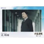 [036. час дождь ( обычная карта /ep26)] 2025.. вокруг битва коллекционная карточка ~. шар * шар .~ by EPOCH