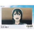 [040 небо внутри ..( обычная карта /ep26)] 2025.. вокруг битва коллекционная карточка ~. шар * шар .~ by EPOCH