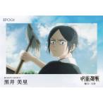 [051 чёрный . прекрасный .( обычная карта /ep26)] 2025.. вокруг битва коллекционная карточка ~. шар * шар .~ by EPOCH