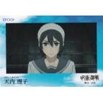 [060 небо внутри ..( обычная карта /ep27)] 2025.. вокруг битва коллекционная карточка ~. шар * шар .~ by EPOCH