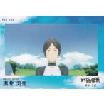 [065 чёрный . прекрасный .( обычная карта /ep27)] 2025.. вокруг битва коллекционная карточка ~. шар * шар .~ by EPOCH