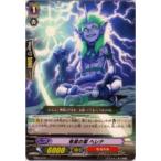ヴァンガード TD06/010 希望の雷 ヘレナ(日本語版TD)【新品】