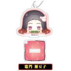 【竈門禰豆子】 スタンドミニアクリルキーホルダー 鬼滅の刃 お団子シリーズ A