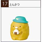 Yahoo! Yahoo!ショッピング(ヤフー ショッピング)【17.とんかつ】 チョコエッグ すみっコぐらし