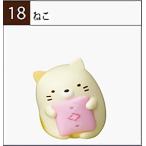 Yahoo! Yahoo!ショッピング(ヤフー ショッピング)【18.ねこ】 チョコエッグ すみっコぐらし