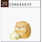 Yahoo! Yahoo!ショッピング(ヤフー ショッピング)【20.たぴおか＆かわうそ】 チョコエッグ すみっコぐらし