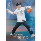 【銀紙版 097/200】BBM ベース