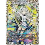 ショッピングデュエルマスターズ 【ゼニス金トレジャー】デュエルマスターズ DM23EX3 SP1/SP5 「俺獅」の頂天 ライオネル (SR スーパーレア) (DM23-EX3)