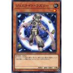 【プレイ用】遊戯王 LVP1-JP018 ジェムナイト・ラズリー/Gem-Knight Lazuli(日本語版 ノーマル)【中古】 LINK VRAINS PACK