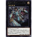【プレイ用】遊戯王 LVP1-JP052 聖騎士王 アルトリウス/Artorigus, King of the Noble Knights(日本語版 レア)【中古】 LINK VRAINS PACK
