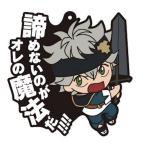 【アスタ】 ブラッククローバー セリフラバーマスコット