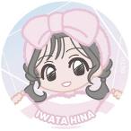 【岩田陽菜】STU48 缶バッジコレクション ミニキャラ