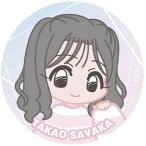 【高雄さやか】STU48 缶バッジコレクション ミニキャ