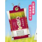 【北海道産 ゆめぴり