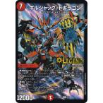 デュエルマスターズ DM24BD1 2/21 ボルシャック・ドギラゴン (LEG レジェンド) ドリーム英雄譚デッキ ドギラゴンの書 (DM24-BD1)