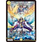 デュエルマスターズ DM24BD6 15/60 神聖龍 エモーショナル・ハードコア (SR スーパーレア) (DM24-BD6)