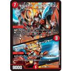 デュエルマスターズ DM24BD6 51/60 セルリアン・アックス・ドラゴン / ダブルアックス・チャージャー (U アンコモン) (DM24-BD6)