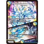 デュエルマスターズ DM24EX2 72/100記憶の炎 ボルメテウス・エナジー／魂と怒りの盾 (U アンコモン) (DM24-EX2)