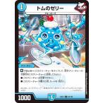 デュエルマスターズ DM