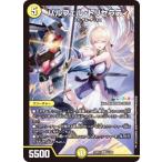 デュエルマスターズ DM24EX4 6/100 パルフェル・トリセラティ (SR スーパーレア) (DM24-EX4)