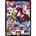 デュエルマスターズ DM24EX4 13/100 聖鎧亜キング・アルカディアスP'S (SR スーパーレア) (DM24-EX4)