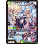 デュエルマスターズ DM24EX4 16/100 聖霊龍王 メルヴェイユ (SR スーパーレア) (DM24-EX4)