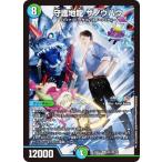 デュエルマスターズ DM24EX4 20/100 守護地龍 ザノウハウ (SR スーパーレア) (DM24-EX4)