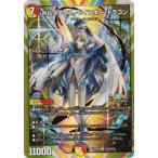 【シークレットレア】デュエルマスターズ DM24EX4 秘3/秘10 ボルメテウス・レインボー・ドラゴン (SR スーパーレア) (DM24-EX4)