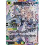 【箔押しサイン/シークレットレア】デュエルマスターズ DM24EX4 秘4超/秘10 聖霊龍王 メルヴェイユ (SR スーパーレア) (DM24-EX4)