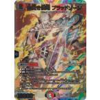 【箔押しサイン/シークレットレア】デュエルマスターズ DM24EX4 秘8超/秘10 血貴き侵略 ブラッドゾーン (SR スーパーレア) (DM24-EX4)