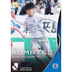 Jリーグオフィシャルカード 165 小松蓮 ブラウブリッ