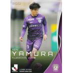 Jリーグオフィシャルカード 194 矢村健 藤枝MYFC (レ