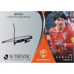 【直筆サイン 50/55】Jリーグオフィシャルカード SG21