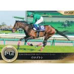 ホースレーシング トレーディングカード 