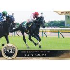 ホースレーシング トレーディングカード 