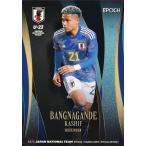 サッカー日本代表オフィシャルトレーディングカード 5