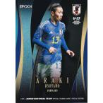 サッカー日本代表オフィシャルトレーディングカード 7