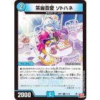 デュエルマスターズ DM