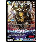 デュエルマスターズ DM24RP2 6/75 超光喜 エルボロム (VR ベリーレア) (DM24-RP2)