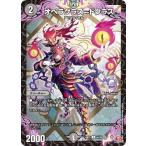 デュエルマスターズ DM24RP3 64/76 オペラグラス=ドクラス (C コモン) (DM24-RP3)