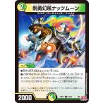デュエルマスターズ DM
