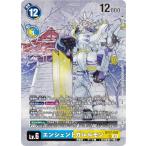 デジモンカードゲーム BT17-028 エンシェントガルルモン (SR スーパーレア) TAMER'S SELECTION BOX ver. CHAMPIONSHIP 2024 収録