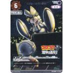 【プロモ】ウルトラマンカードゲーム PR-040 宇宙忍者 バルタン星人 (RRR トリプルレア) コロコロ 2025年 3月号 付録
