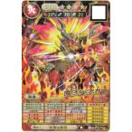 [プロモ] モンスター烈伝 オレカバトル2 OBS00- 044 さすらいの魔王バスカー コロコロ 2025年 3月号 付録