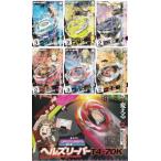 【付録のみの販売です】 [BEYBLADE ベイブレードX Xサイトバトルカード ホロキラ6枚セット＆CX新世代出撃カタログA2ポスター]のみ コロコロ 2025年 4月号 付録