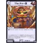 【プレイ用】デュエルマスターズ DMRP02 57/93 The チャー漢(コモン) DMRP-02 拡張パック 新2弾 マジでB・A・Dなラビリンス!!【中古】
